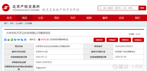 京東方旗下科技公司增資項(xiàng)目掛牌北交所，聚焦計(jì)算機(jī)軟硬件及輔助設(shè)備領(lǐng)域