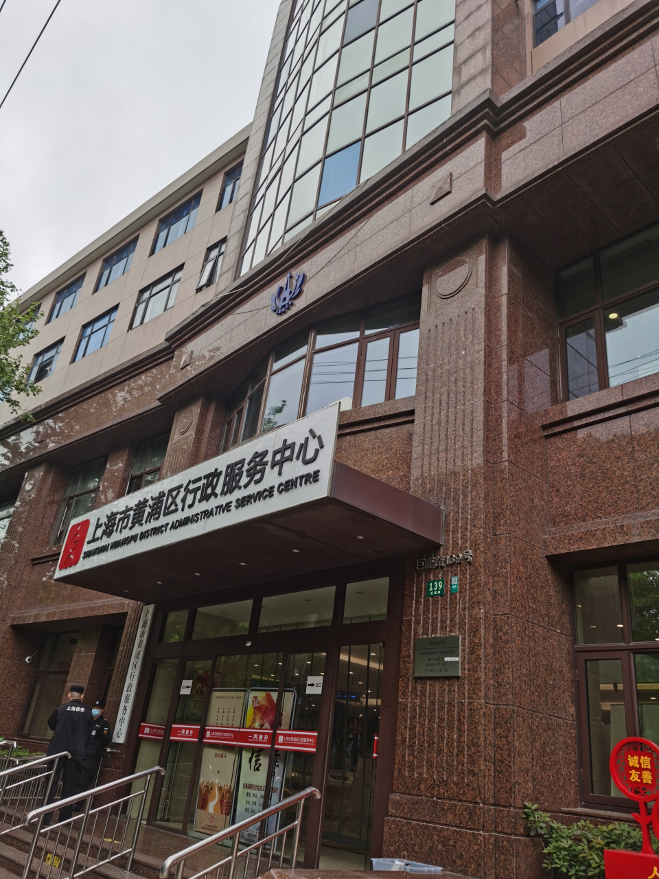 專(zhuān)業(yè)高效，貼心服務(wù)——記黃浦區(qū)行政服務(wù)中心的優(yōu)質(zhì)咨詢(xún)服務(wù)體驗(yàn)