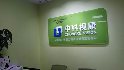 上海享目健康咨詢(xún)服務(wù) 專(zhuān)業(yè)引領(lǐng)，健康守護(hù)