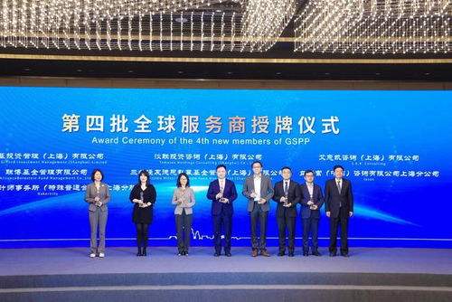 上海靜安“全球服務(wù)商計(jì)劃”推進(jìn)大會(huì)暨“鏈全球·創(chuàng)未來(lái)”全球化可持續(xù)發(fā)展大會(huì)順利召開(kāi)